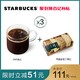 STARBUCKS 星巴克 能量午餐囤囤卡 (3份)  电子兑换券