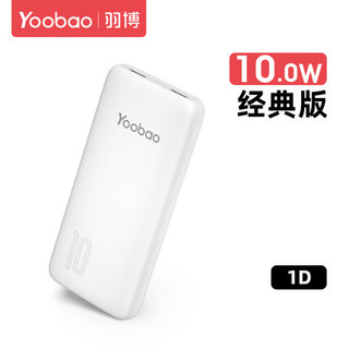 Yoobao 羽博 1DQ 移动电源 10000mAh 10W