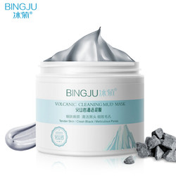 冰菊（BingJu）火山岩泥膜清洁面膜 110g *2件