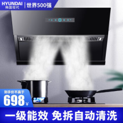 韩国现代(HYUNDAI)侧吸式抽油烟机 免拆自动清洗 (风晴)双电机 一级能效