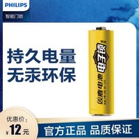 飞利浦（PHILIPS）智能指纹电子锁 5号电池4节装 5号电池 