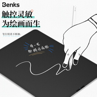 Benks 邦克仕 iPadPro类纸膜2020新款绘画膜日本苹果IPadAir4/11/12.9/10.9 11/10.9英寸