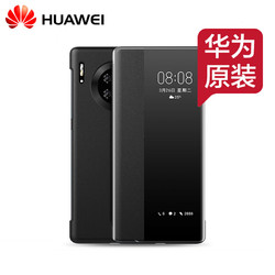 华为mate30pro手机壳mate30智能视窗原装皮套5G手机翻盖式保护壳男款防摔保护套全包原厂限量版高档曲面屏