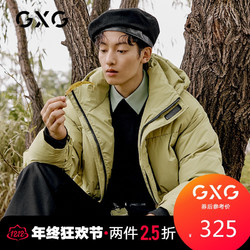 GXG 10B11102509 男装2020年冬季绿色短款连帽羽绒服男白鸭绒面包服外套潮