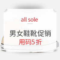 海淘活动： all sole 精选鞋靴促销（含VANS、CLARKS等）