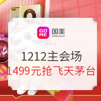 今日必看：双12预热全面开启，小米全自动智能门锁1349元历史低价！