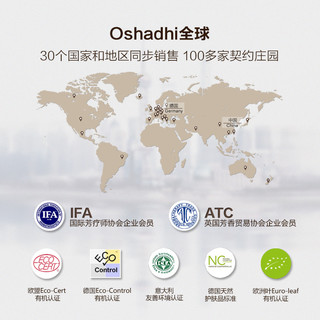 Oshadhi 德国O家保加利亚白玫瑰纯露蔷薇纯露补水保湿花水（500ml）