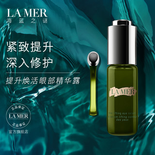 LA MER 海蓝之谜 LaMer海蓝之谜 提升焕活眼部精华露 - 15ml