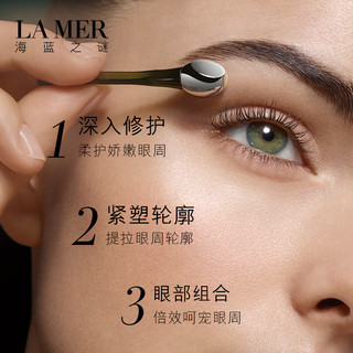 LA MER 海蓝之谜 LaMer海蓝之谜 提升焕活眼部精华露 - 15ml