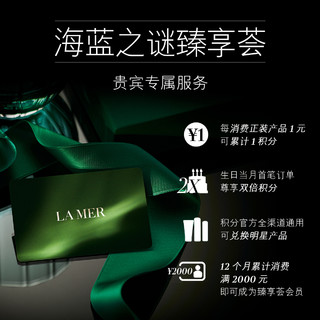 LA MER 海蓝之谜 LaMer海蓝之谜 提升焕活眼部精华露 - 15ml