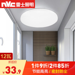 雷士照明 led吸顶灯 客厅灯卧室灯 遥控调光灯具灯饰 白色款12W 单色白光 *2件