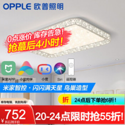 欧普照明(OPPLE)LED调色吸顶灯 调光调色KT 超薄 *3件