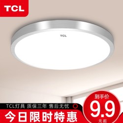 TCL简约led吸顶灯现代卫生间厨房阳台房间卧室灯过道走廊客厅灯具