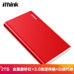 埃森客(Ithink)2TB USB3.0 移动硬盘 朗悦系列 2.5英寸 活力红（小巧便携