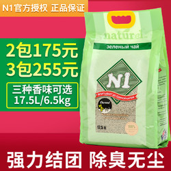 n1豆腐猫砂17.5L玉米猫沙澳大利亚绿茶玉米竹炭6.5公斤除臭ni大袋