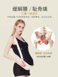 德国托腹带孕妇专用孕晚期夏季薄款透气怀孕护腰拖托腹带孕妇专用