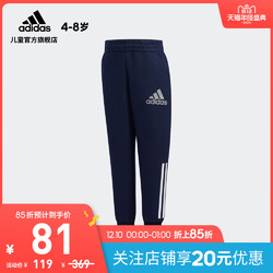 阿迪达斯官网 adidas LB SP PNT 小童装训练运动针织长裤EH4060