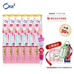 皓乐齿(Ora2)牙刷 顶端超细牙刷套装 (软毛*6+随机小牙膏40g*1) 成人小头牙刷 日本原装进口(颜色随机发放)