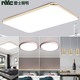 历史低价：nvc-lighting 雷士照明 超薄简约吸顶灯套装 三室两厅