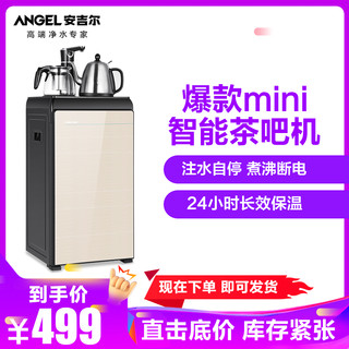 安吉尔（ANGEL） 立式温热型饮水机柜式自营全自动家用直饮水茶吧机CB2709LK-J a