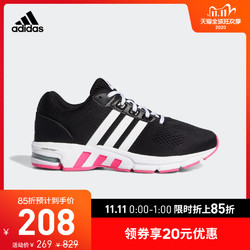 阿迪达斯官网 adidas Equipment 10 EM W 女子跑步运动鞋FU8359