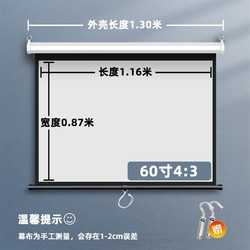 奥普达 手动投影幕布 60寸4:3