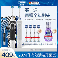 OralB欧乐B情侣装米奇限量款D100声波选装自动充电式电动牙刷（D100米奇普通/国风随机发货（绅士黑+清纯白））