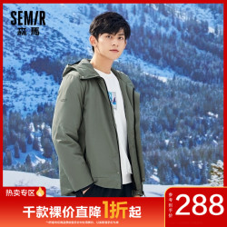 森马羽绒服男2020秋季新款薄款保暖外套防寒服连帽宽松潮流帅气