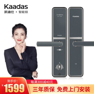 凯迪仕（KAADAS） 指纹锁 V5 智能锁密码锁 家用防盗门指纹锁 电子锁密码锁智能门锁 镍拉丝