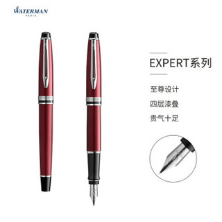 京东PLUS会员：WATERMAN 威迪文 EXPERT系列 酒红色白夹钢笔