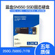西部数据 西数 WD 蓝盘SN570 500G SSD M.2固态硬盘 NVME