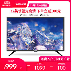 Panasonic/松下 TH-32E580C 黑色 液晶高清32英寸LED平板电视机