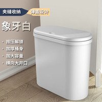 北欧垃圾桶家用客厅卧室按压式厨房卫生间厕所创意垃圾桶大号带盖 普通单层按压式