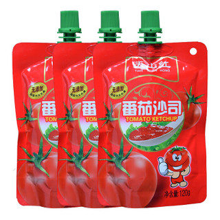 天山红 番茄沙司 意大利面酱 寿司汉堡专用 调味酱料120g*3袋 *2件