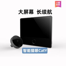 鹿客智能电子猫眼CatY门镜wifi无线家用远程夜视可视监控摄像头