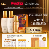 预售：Sulwhasoo 雪花秀 人参水乳精华霜 4套装（赠人参水30ml+15ml*5+人参乳30ml+15ml*5+滋盈水30ml*2+滋盈乳30ml*2）