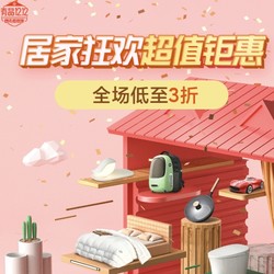 小米有品 12.12居家狂欢超值钜惠