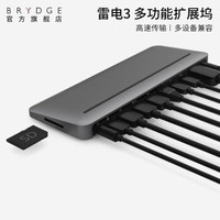 Brydge雷电3雷雳3拓展坞适用于苹果MacBookPro笔记本电脑转换器转接头USB分线器集线器 太空灰