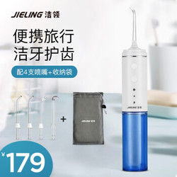 洁领(JIELING）冲牙器 洗牙器 水牙线 出差旅行便携款 20天持久续航 标准版USB充电款