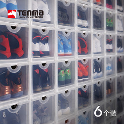 TENMA 天马 tenma天马株式会社蜈蚣精双开门鞋盒塑料篮球鞋盒防尘简易盒6个装