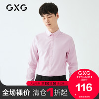 GXG奥莱清仓 春季粉色免烫修身商务休闲尖领长袖衬衫男#GY103798A