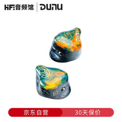 DUNU 达音科 Studio SA6 六单元动铁入耳式HIFI发烧耳机 可换线