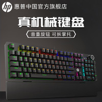 HP 惠普 K10G 电竞机械键盘