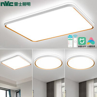雷士（NVC）led客厅灯 卧室灯餐厅灯吸顶顶 双层透光灯饰  北欧现代简约 小米AI语音米家APP控制智能灯具套餐