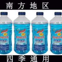 玻璃水汽车四季通用防冻玻璃水4瓶