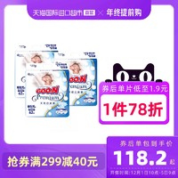 日本进口GOO.N大王天使系列婴幼儿纸尿裤尿不湿NB62片*3