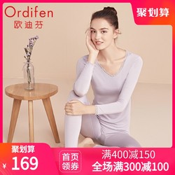 ordifen/欧迪芬 女士保暖内衣套装XW9114