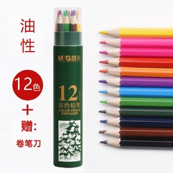 M&G 晨光 AWP34309 水溶性彩色铅笔 12色 送卷笔刀