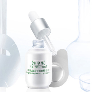 HERBORIST 佰草集 新七白冻干透亮精华液 0.035g*7粒+5ml