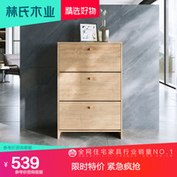 LINSY 林氏家居 林氏木业 LINSY 林氏家居 林氏木业阳台墙角鞋柜家用门口翻斗式简约收纳储物柜大容量HS1N（组装、HS2N-A鞋柜）